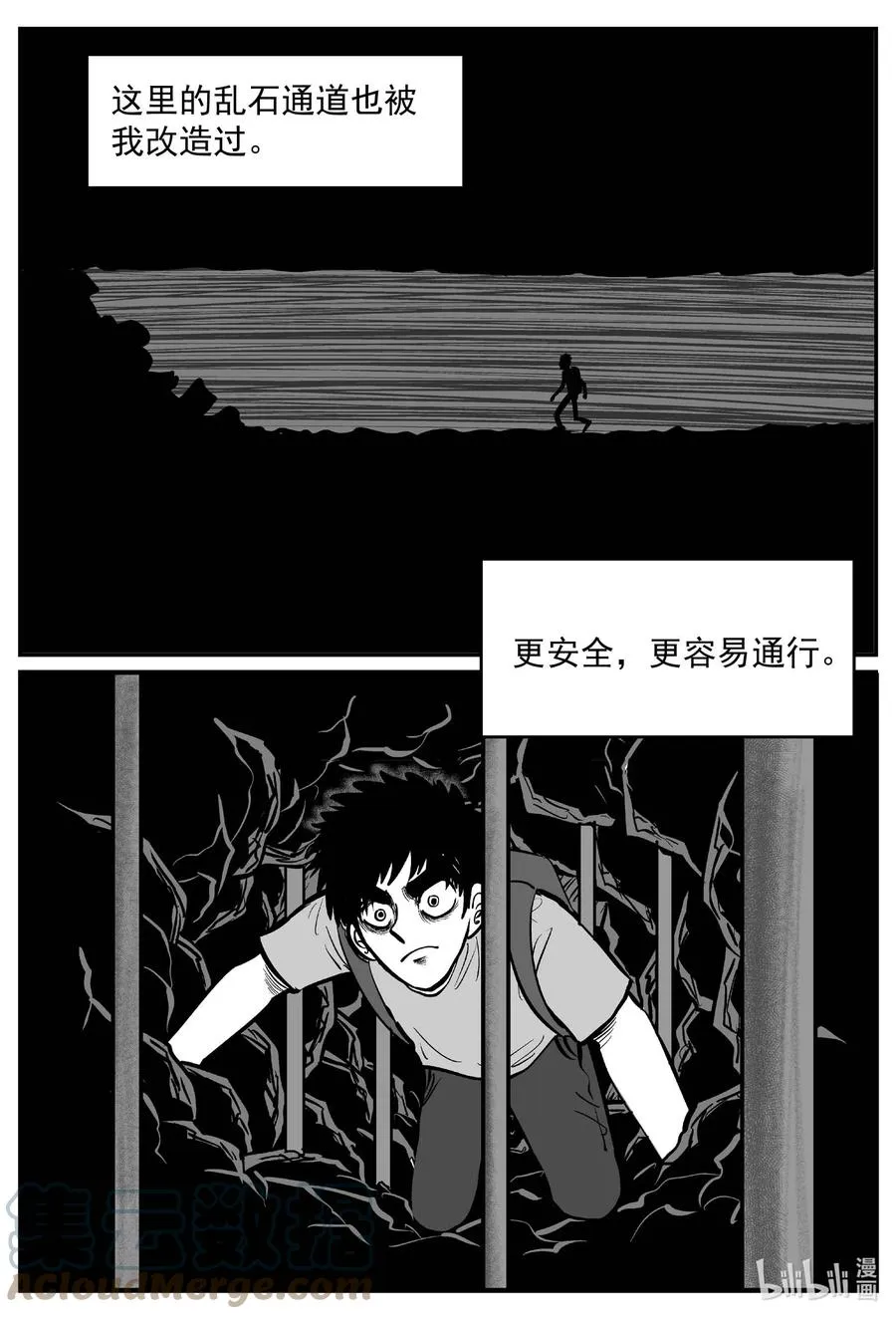 小智怪谈免费看漫画,634 深海之旅5图