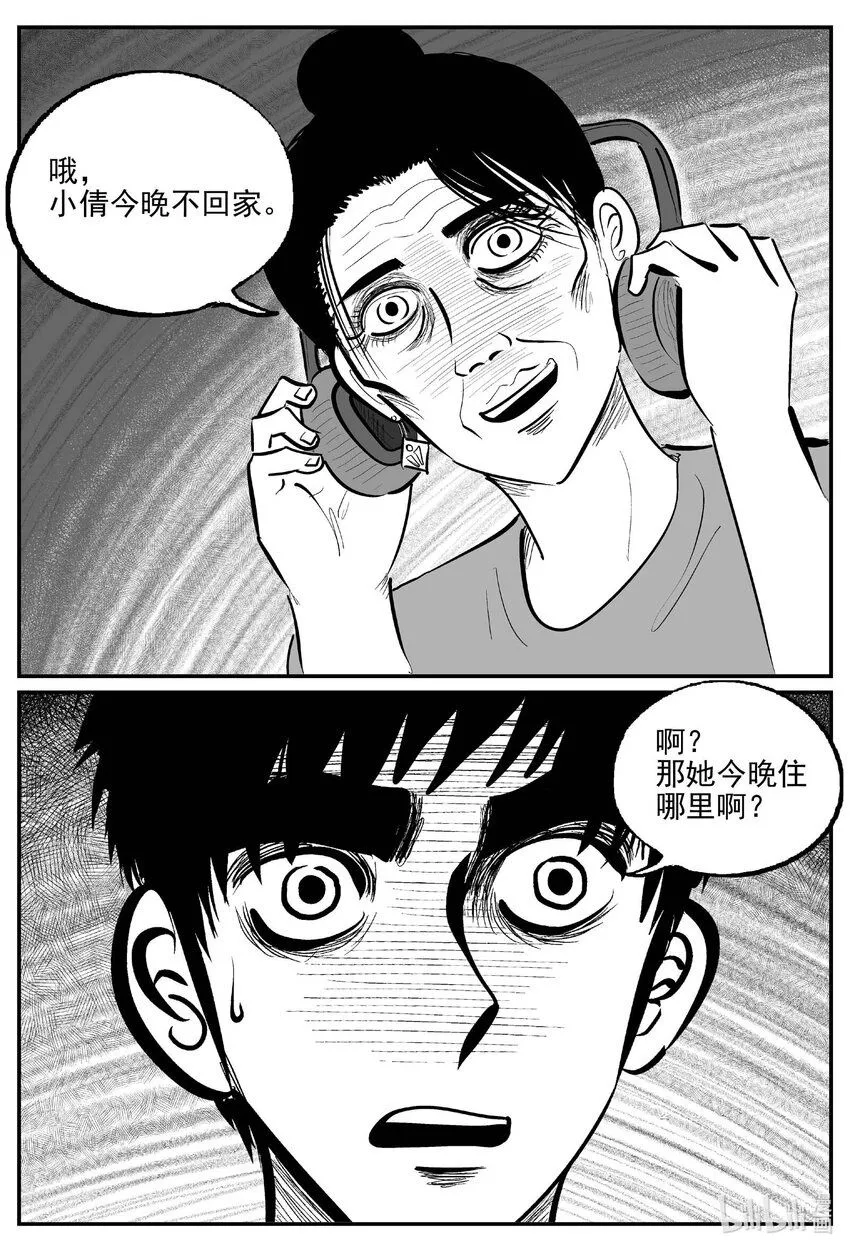 小智怪谈它系列漫画,915 地上天国的魔音2图