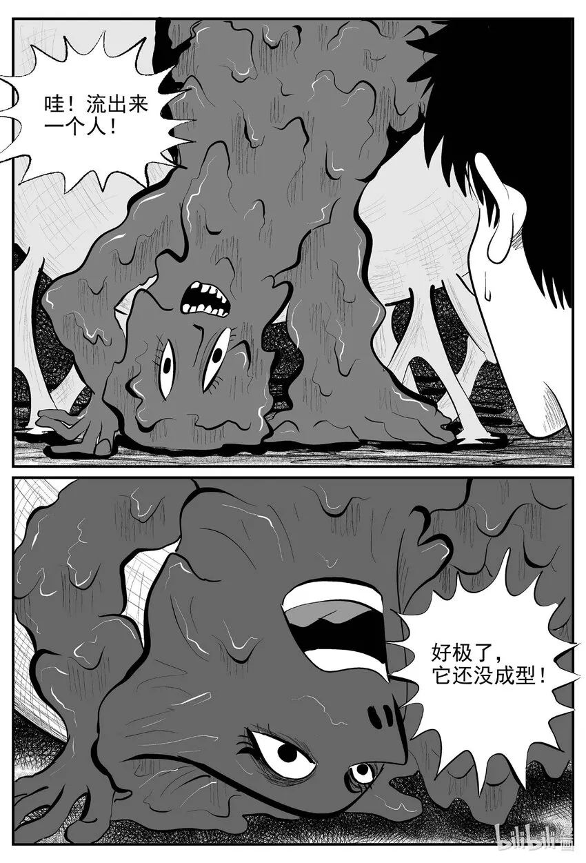 小智怪谈免费看漫画,848 蝶变23图