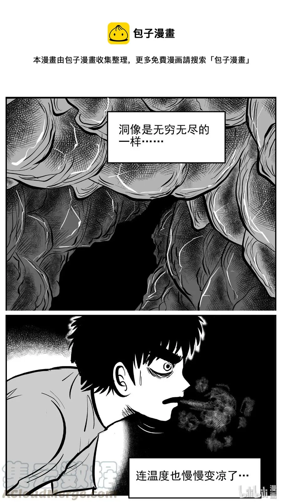 小智怪谈漫画免费全集漫画,426 它5.5（8）1图