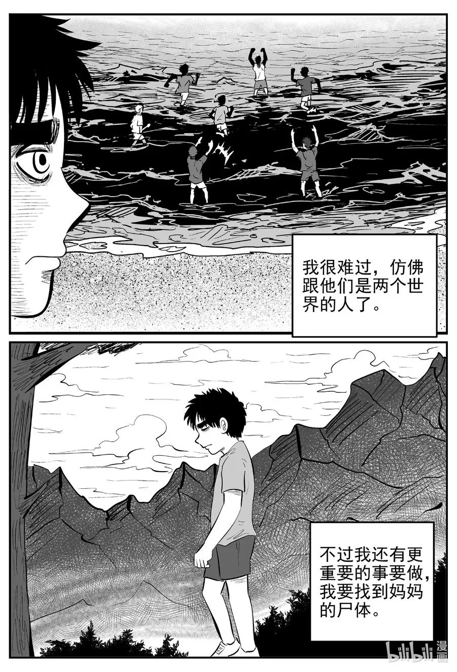 小智怪谈消失的走廊结局什么意思漫画,627 深海之旅4图