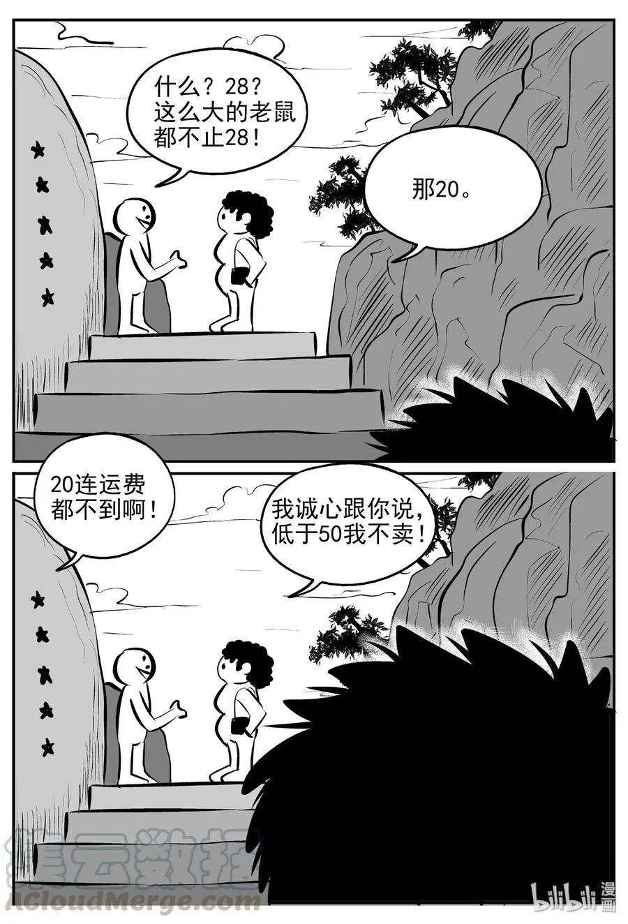 小智怪谈漫画下拉式漫画,405 可怕的报恩（2）4图