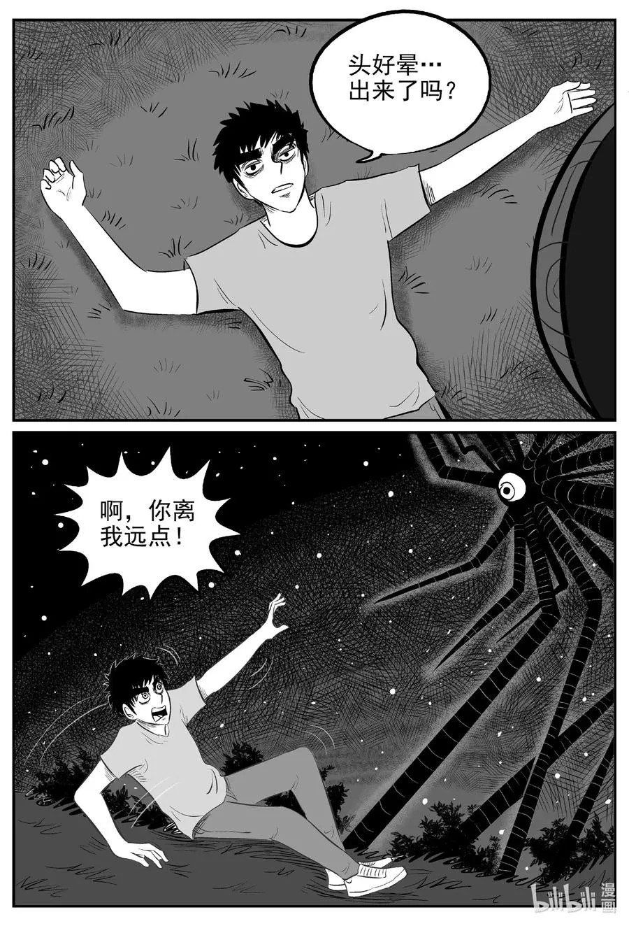 小智怪谈它系列漫画,541 回家之路5图