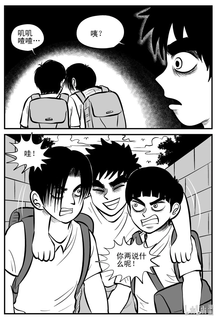 小智怪谈漫画全集免费阅读下拉式漫画,194 连锁信（2）3图