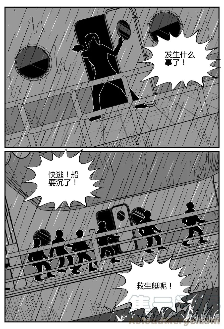 小智怪谈高考漫画,520 幽灵船4图