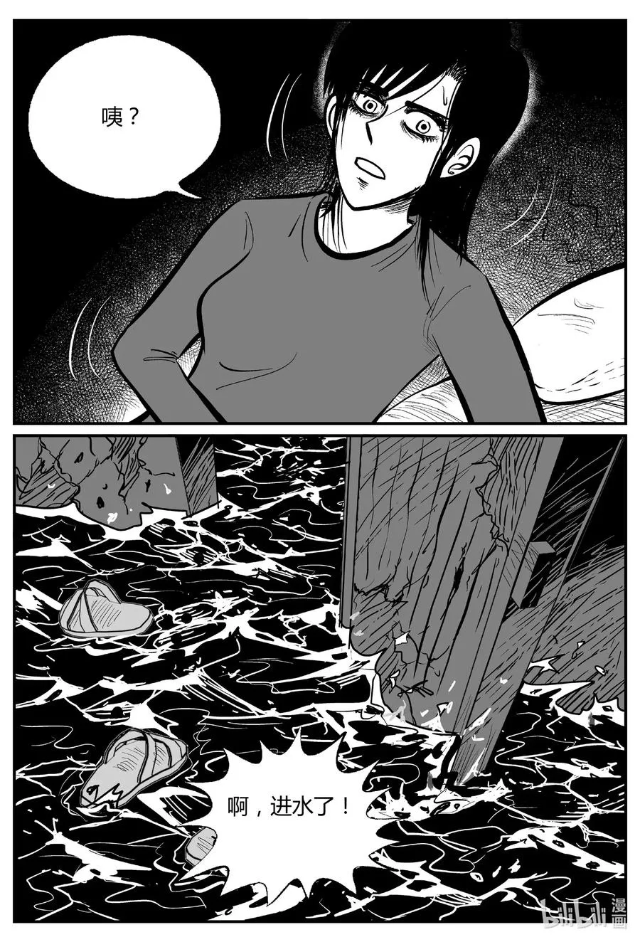 小智怪谈高考漫画,520 幽灵船2图