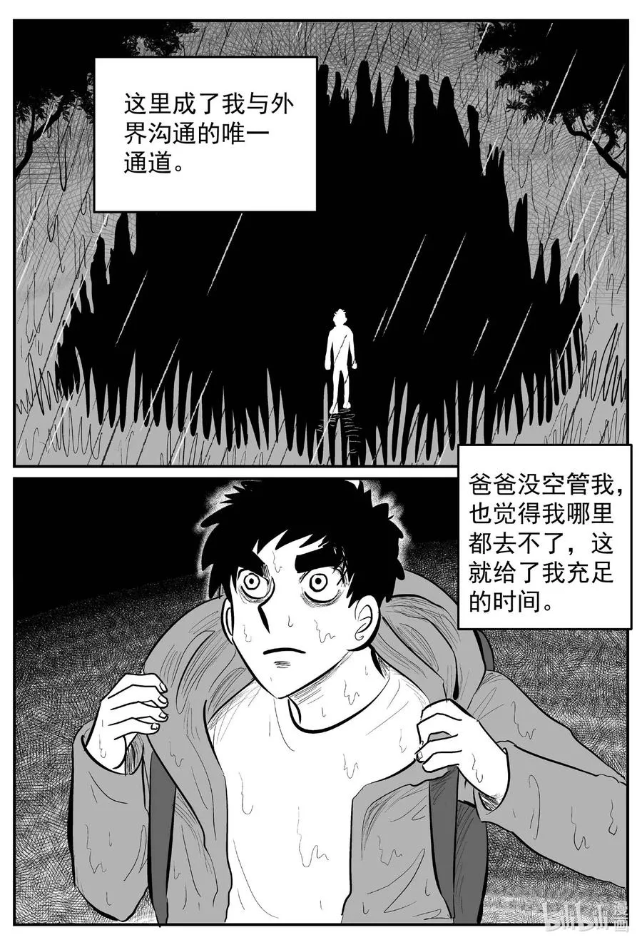 小智怪谈免费看漫画,634 深海之旅4图