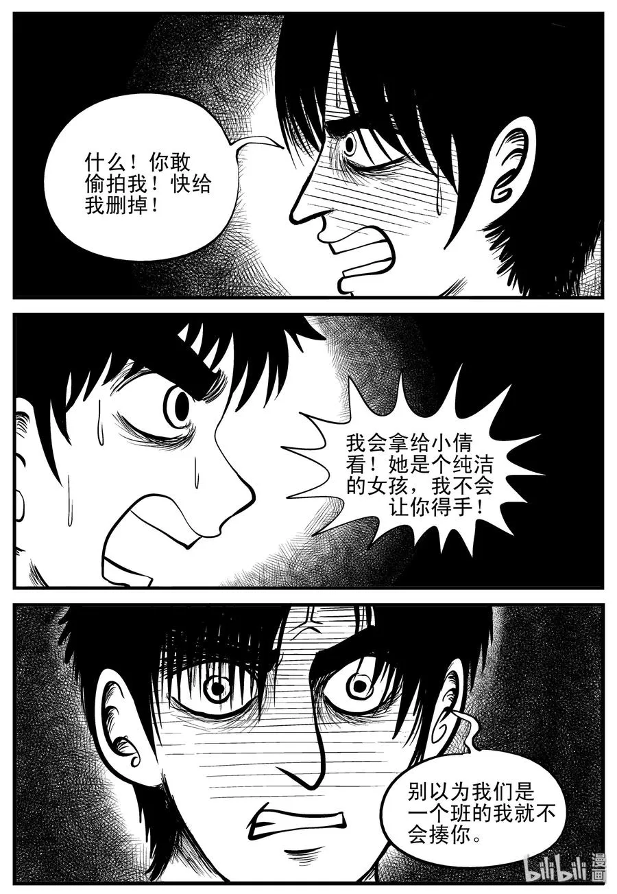 小智怪谈它全集漫画,203 无底洞（2）5图