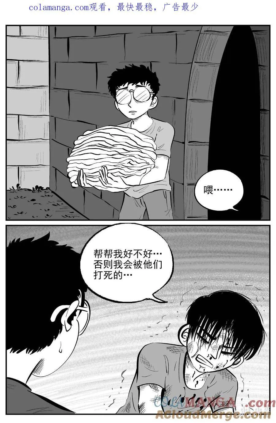 小智怪谈动漫漫画,972 轮转寺之谜1图