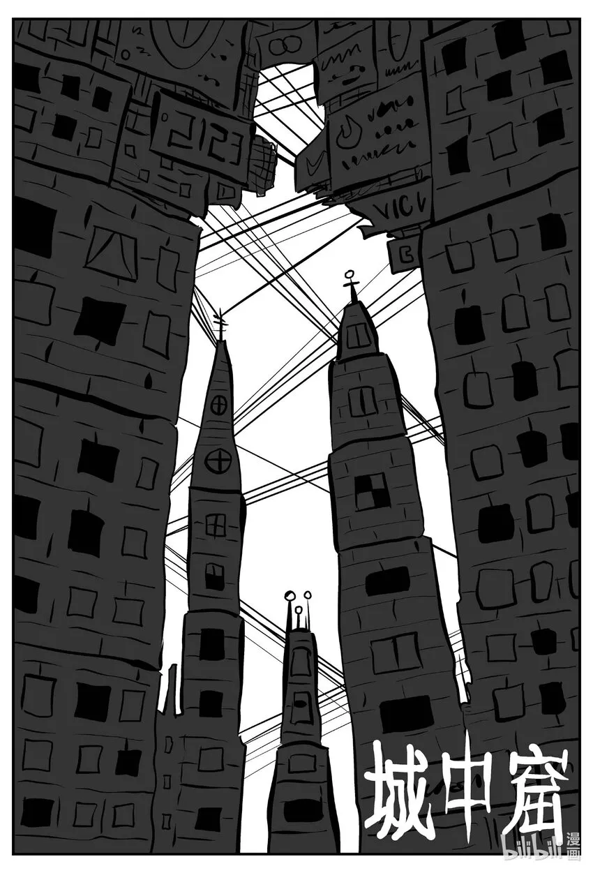 小智怪谈免费漫画全集在线看漫画,777 城中窟1图
