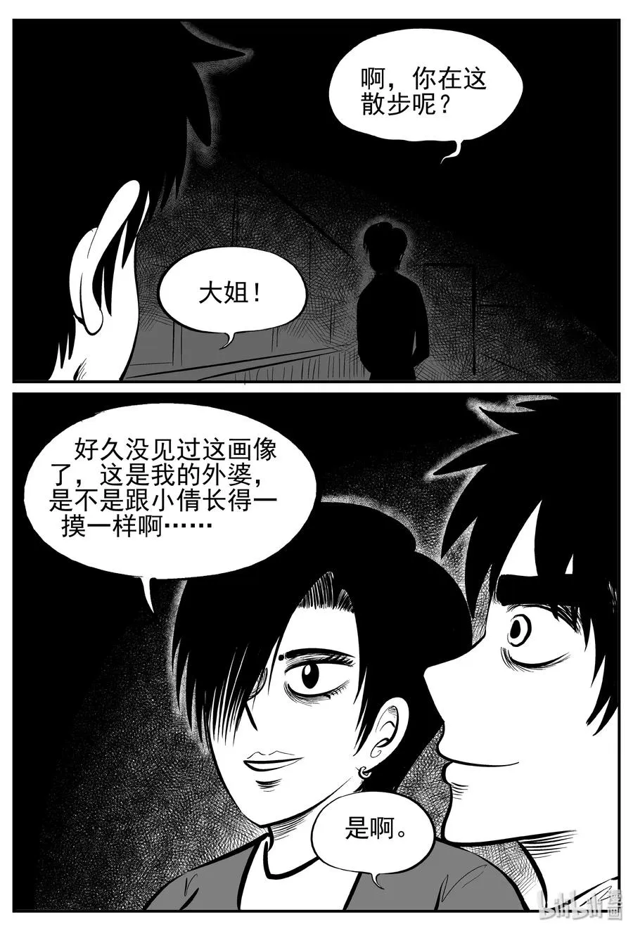 小智怪谈免费漫画全集在线看漫画,243 怪潭山庄（6）5图