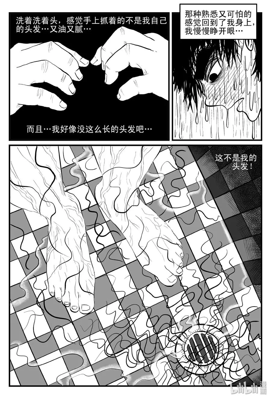 小智怪谈全集免费漫画,111 小智的鬼屋经历4图