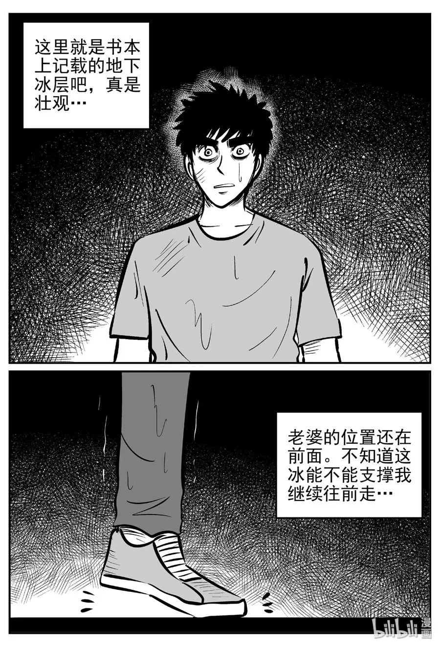 小智怪谈漫画免费全集漫画,426 它5.5（8）5图