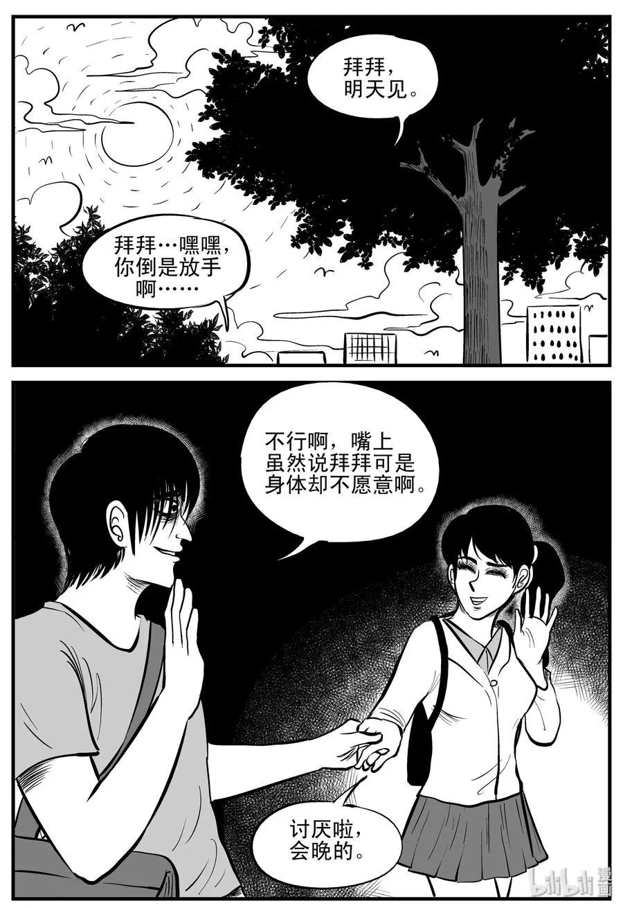 小智怪谈它全集漫画,203 无底洞（2）2图
