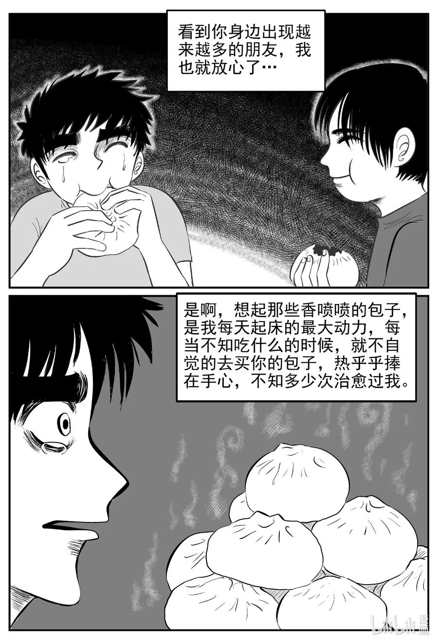 小智怪谈它系列漫画,544 回家之路3图