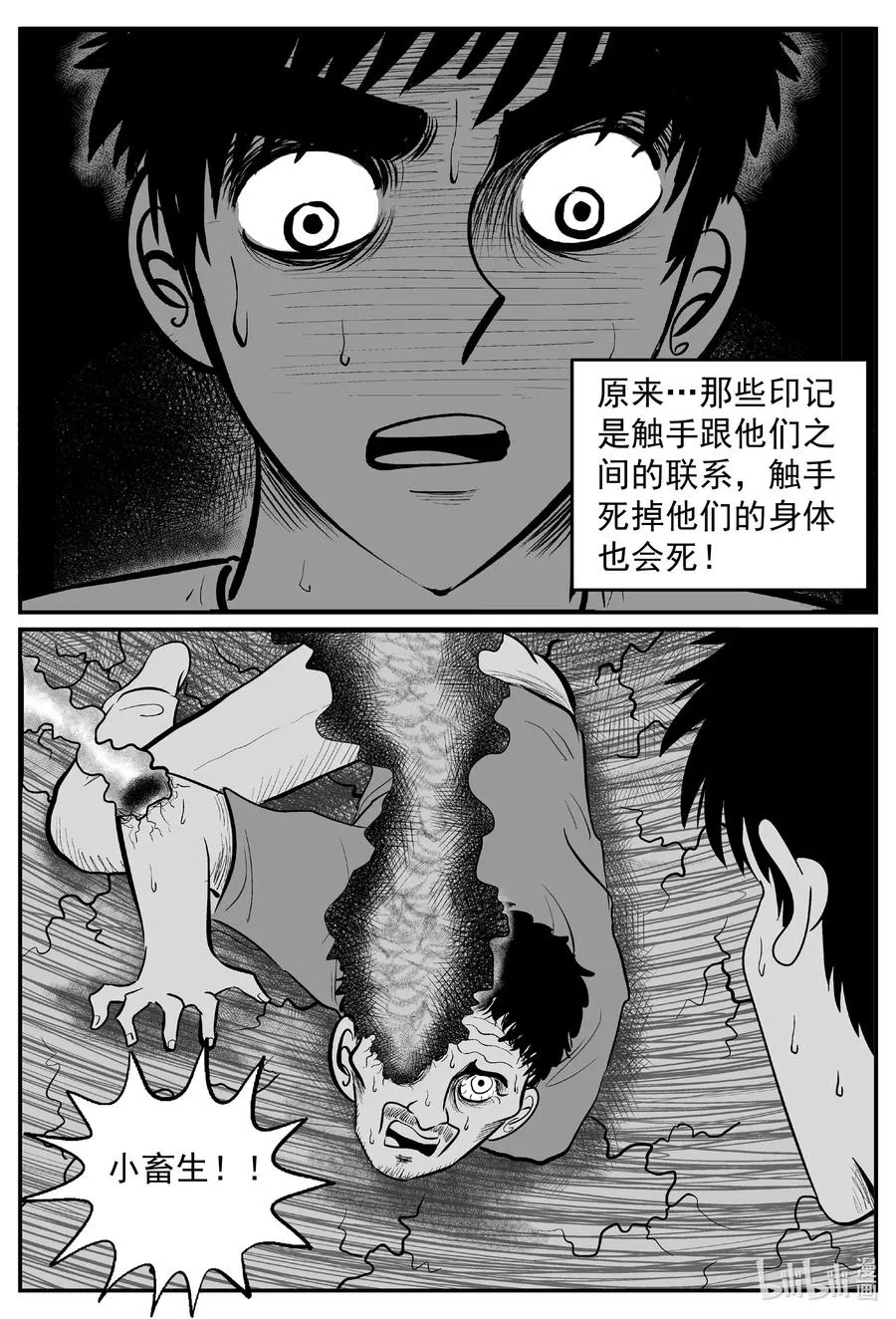 小智怪谈漫画解说漫画,638 深海之旅4图