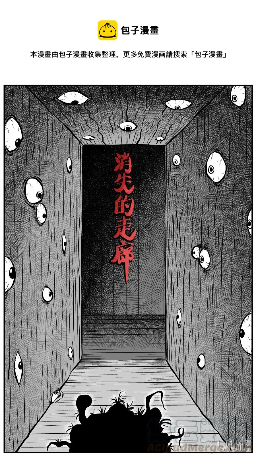小智怪谈最新漫画,169 消失的走廊（3）1图