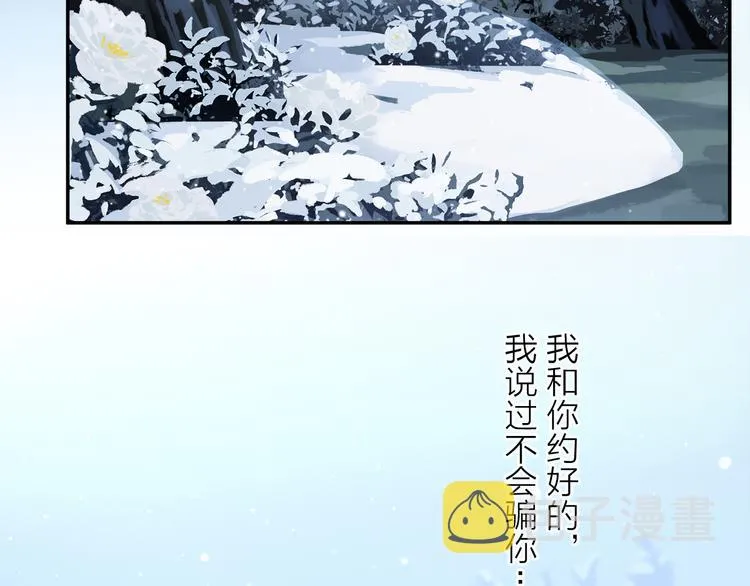 奥格斯的法则有小说吗漫画,第27话 吃了我吧……4图