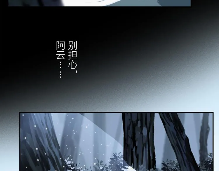 奥格斯的法则有小说吗漫画,第27话 吃了我吧……3图