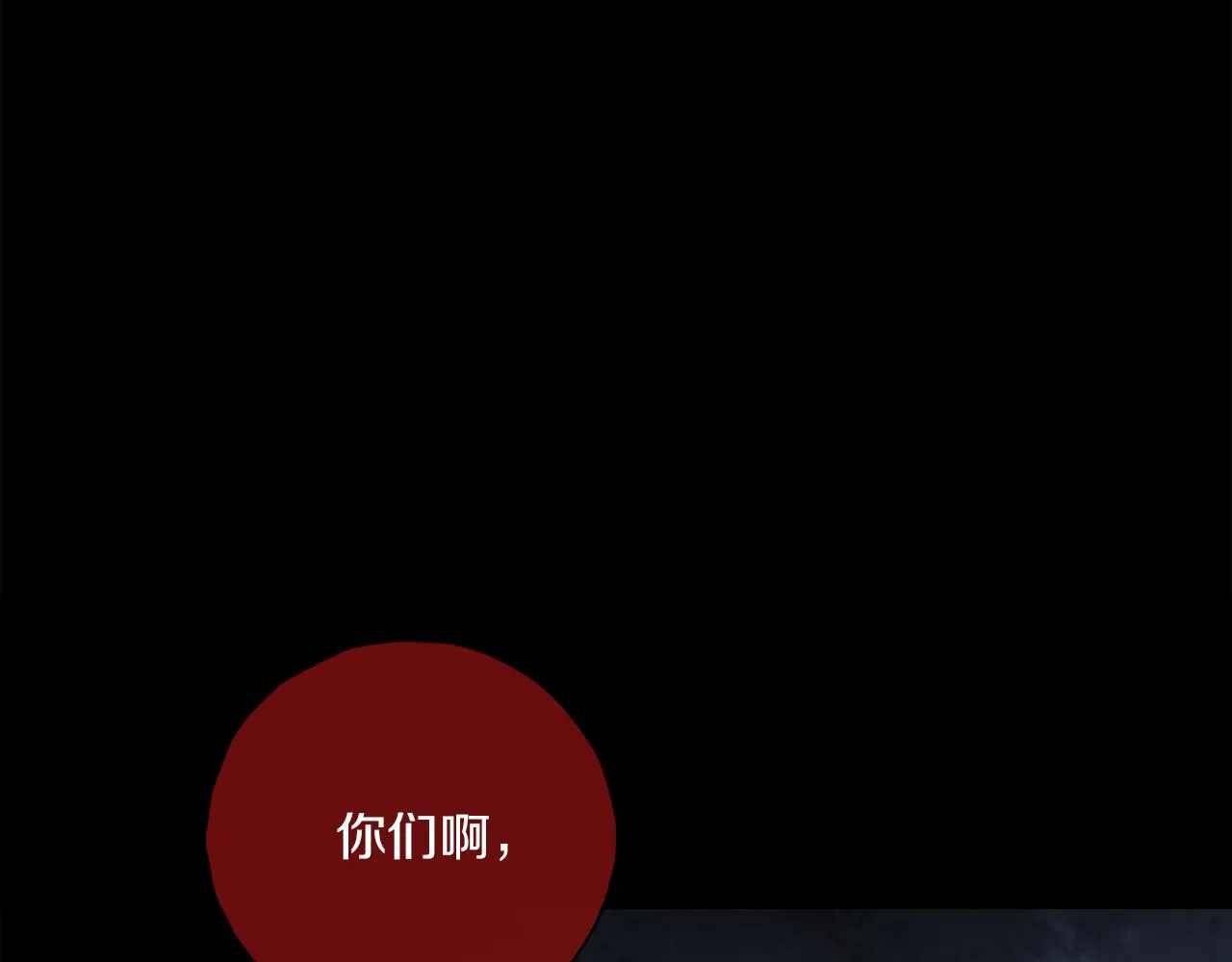 奥格斯的法则苏晏漫画,第57话 癫狂之人4图