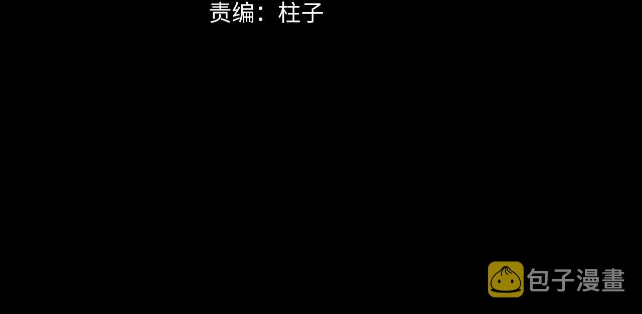 奥格斯的法则苏晏漫画,第57话 癫狂之人3图