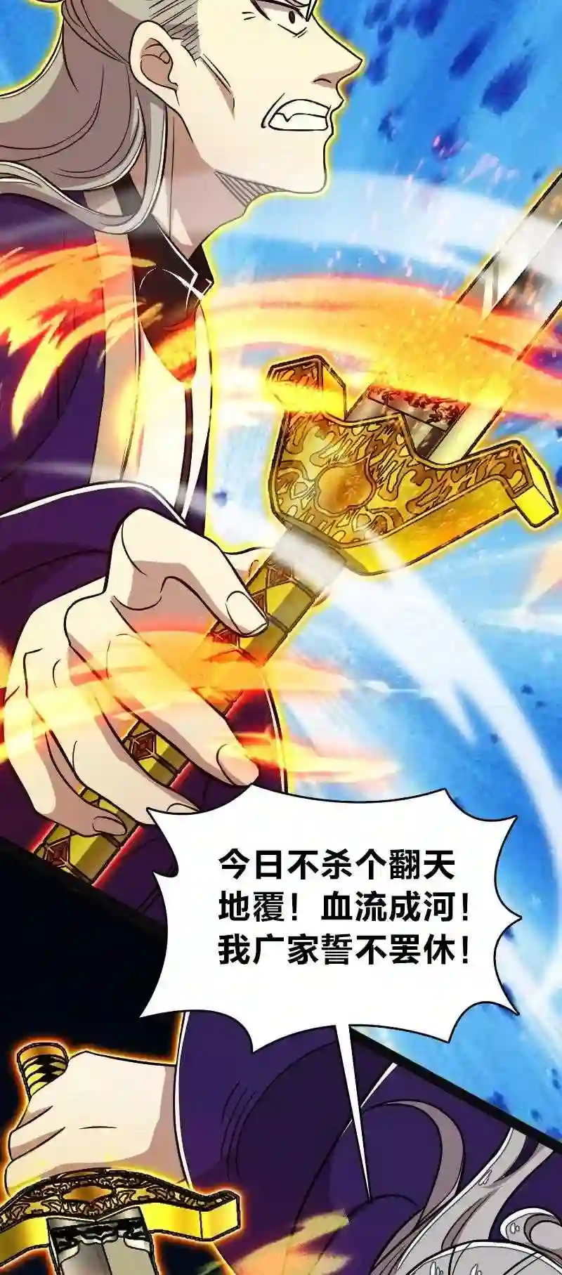 武帝隐居之后的生活免费漫画,161 武帝!5图