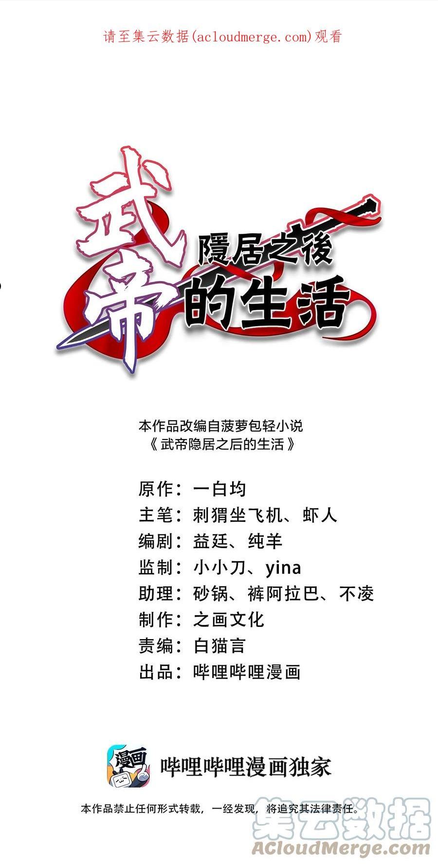 武帝隐居之后的生活视频漫画,172 我有点冷1图