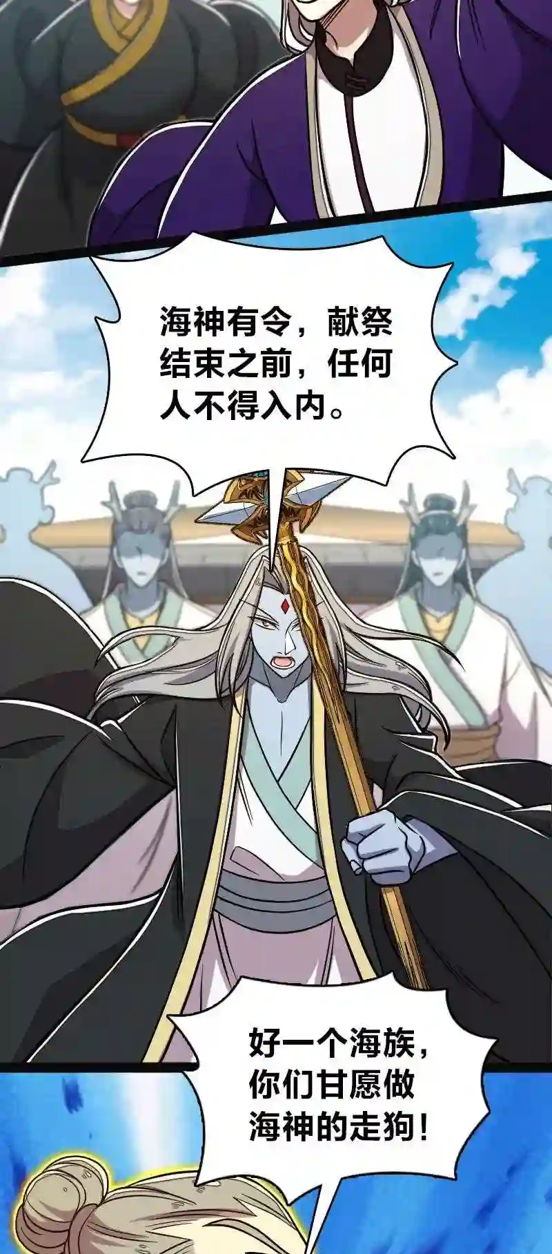 武帝隐居之后的生活免费漫画,161 武帝!4图