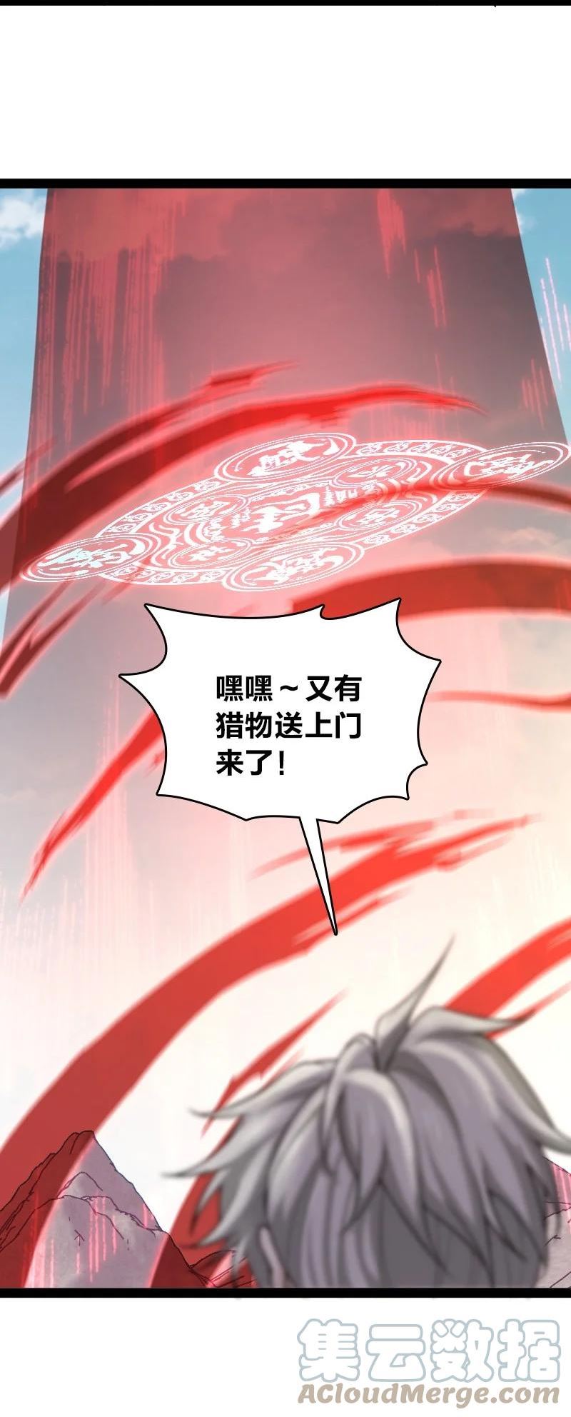 武帝隐居之后的生活小说一白均漫画,179 祭祀4图
