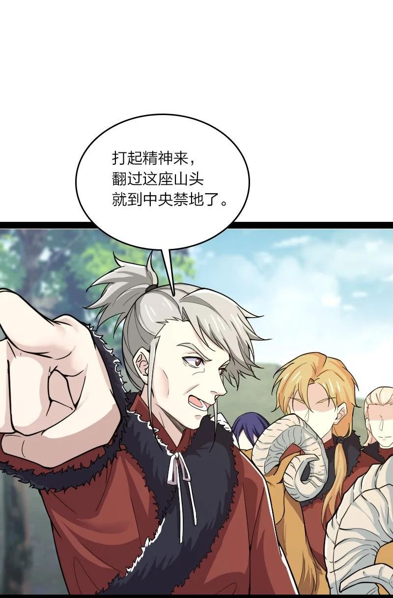武帝隐居之后的生活小说一白均漫画,179 祭祀3图