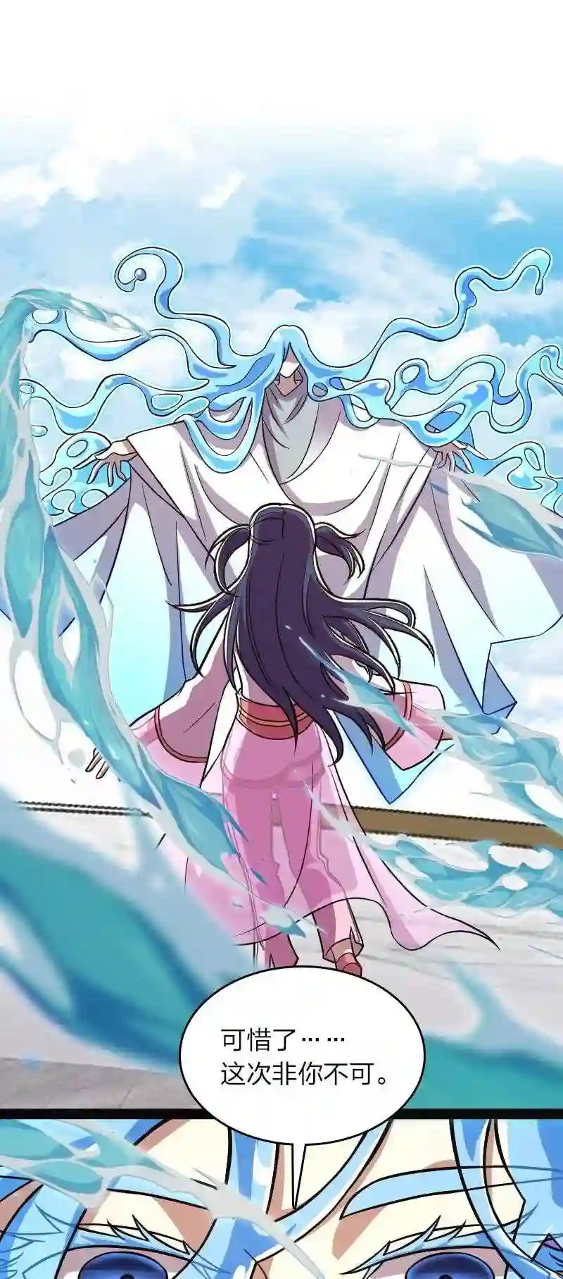 武帝隐居之后的生活免费漫画,161 武帝!2图