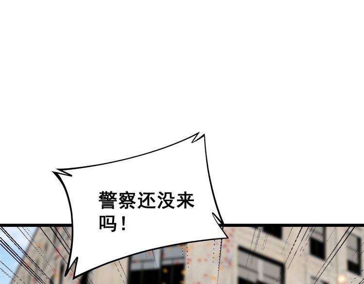 毒手巫医下载漫画,第387话 无知小兵5图
