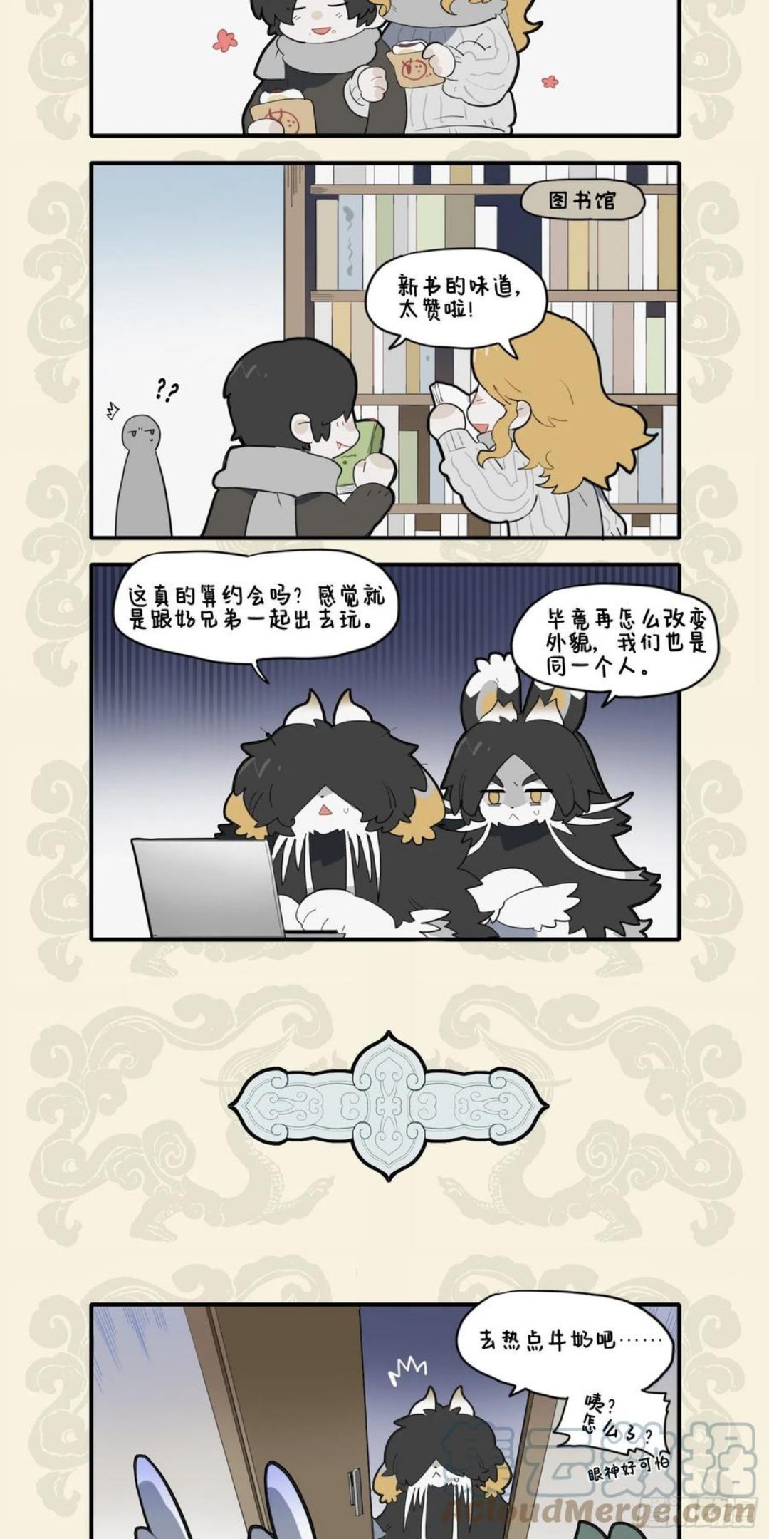 九子不成龙漫画实体书漫画,本是并蒂双花 但无春心萌动2图