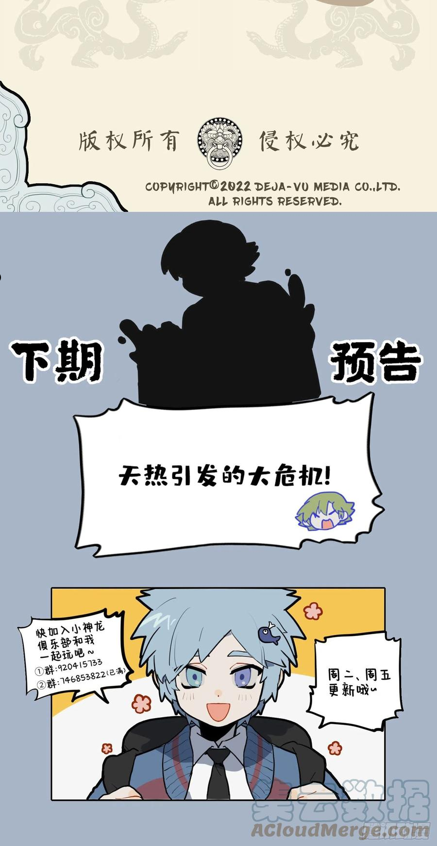 九子不成龙2漫画免费观看漫画,度量天地有神尺 错不在我在世界4图