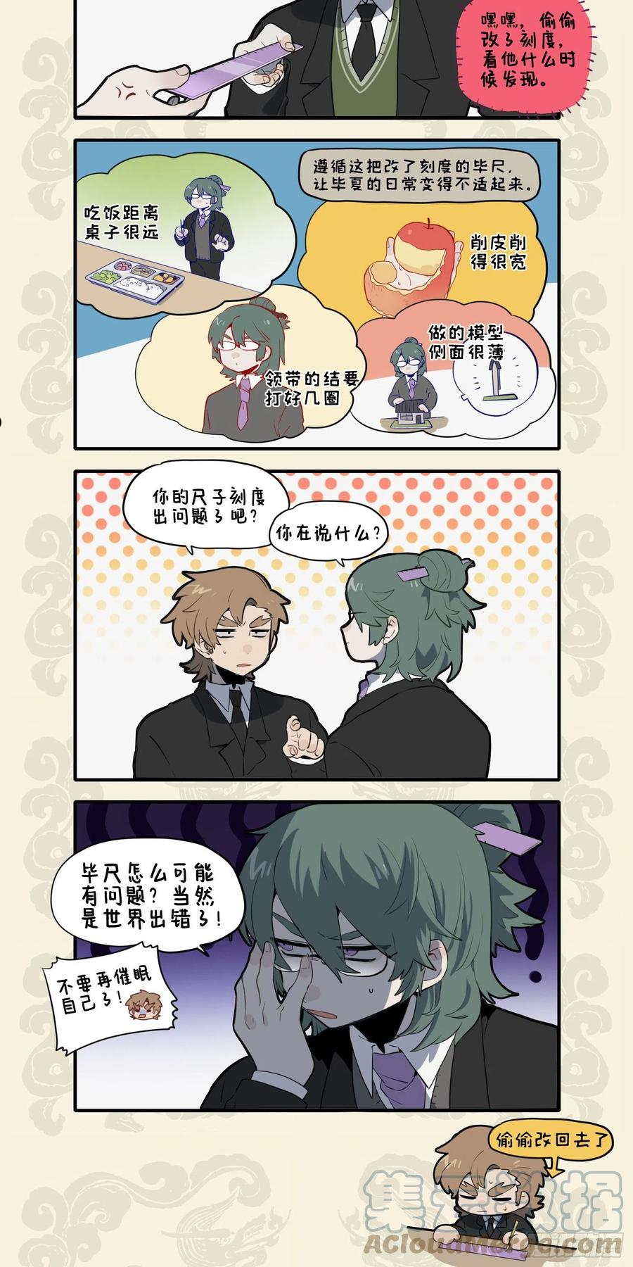 九子不成龙2漫画免费观看漫画,度量天地有神尺 错不在我在世界3图