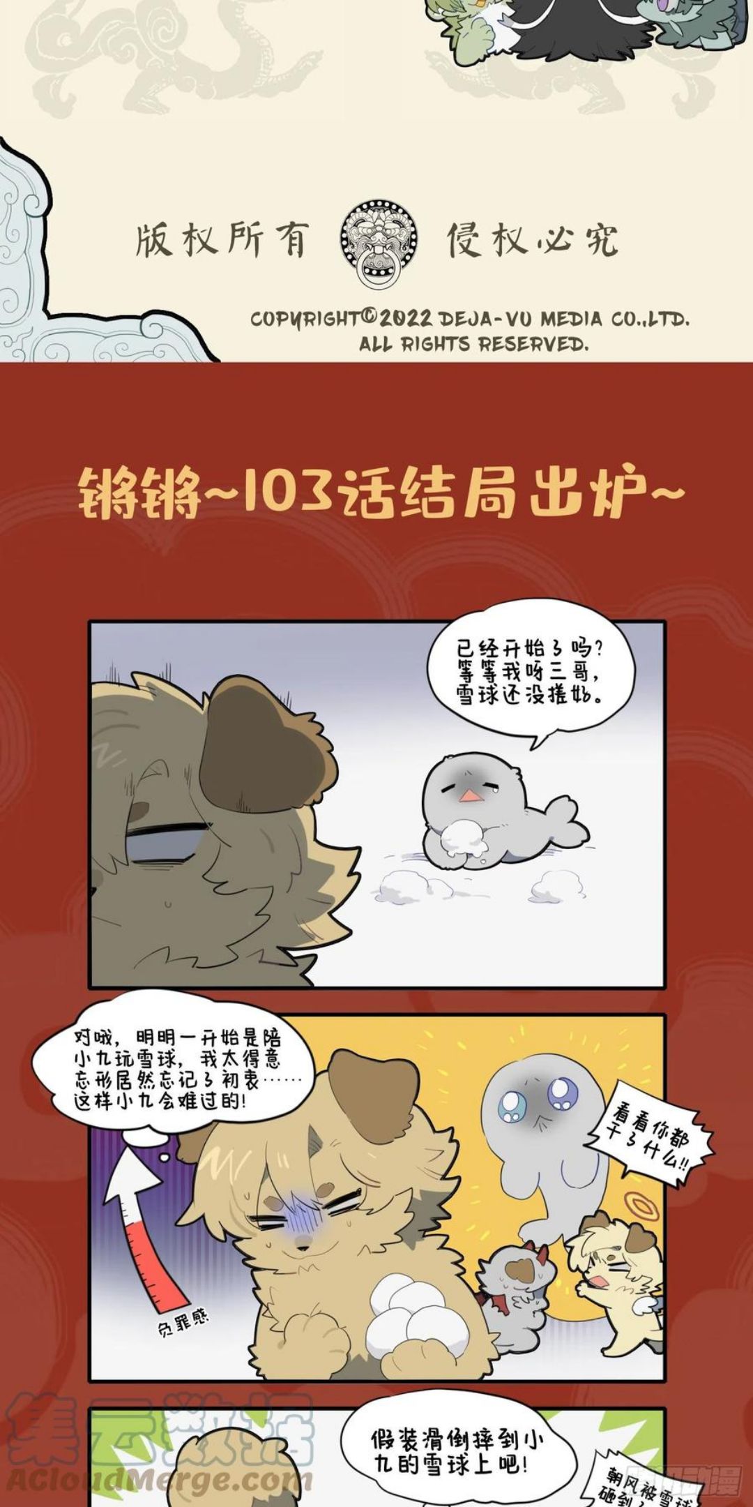 九子不成龙漫画实体书漫画,本是并蒂双花 但无春心萌动4图