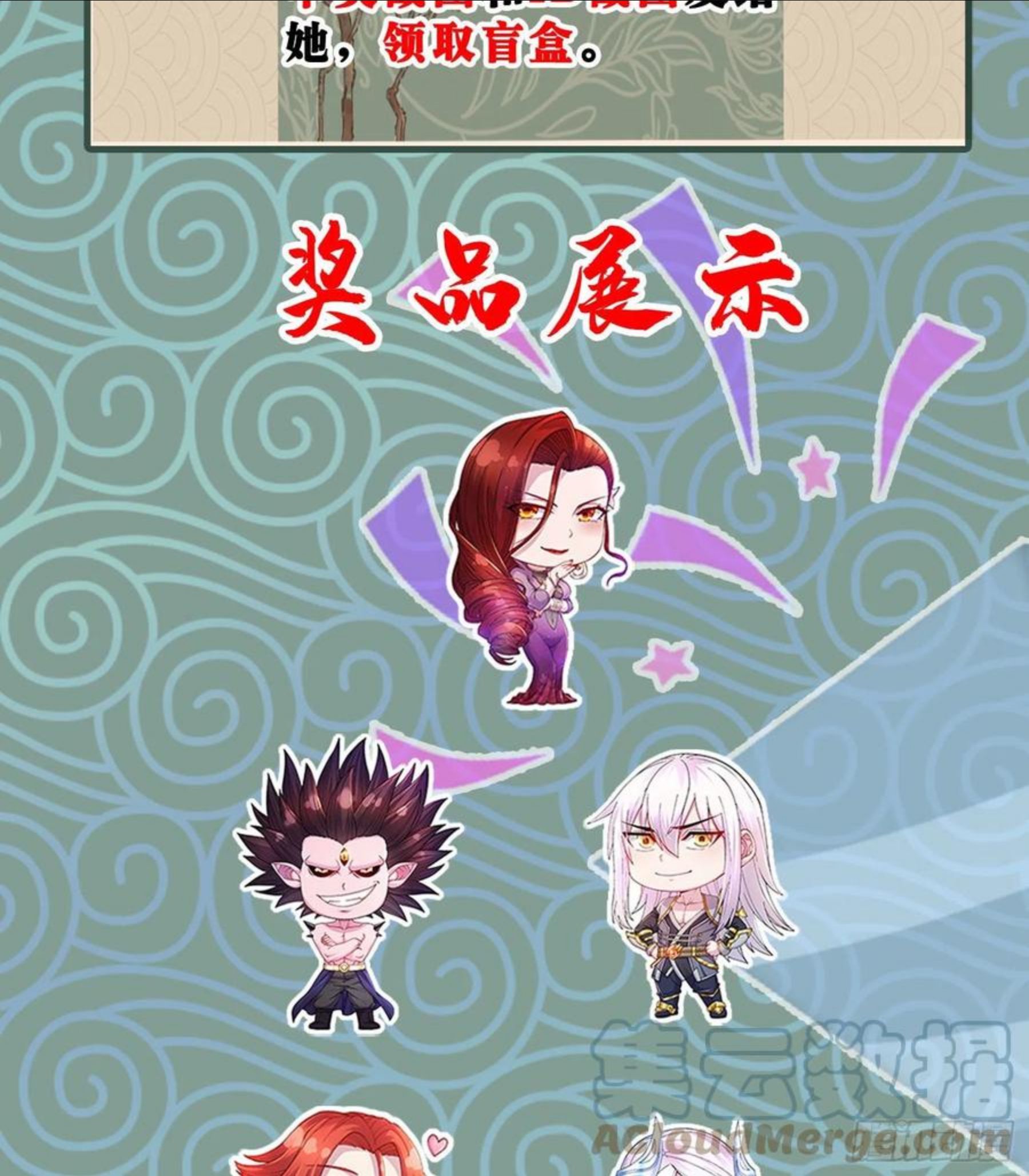 万古龙神动漫在线观看星辰漫画,番外章节----开奖公告3图