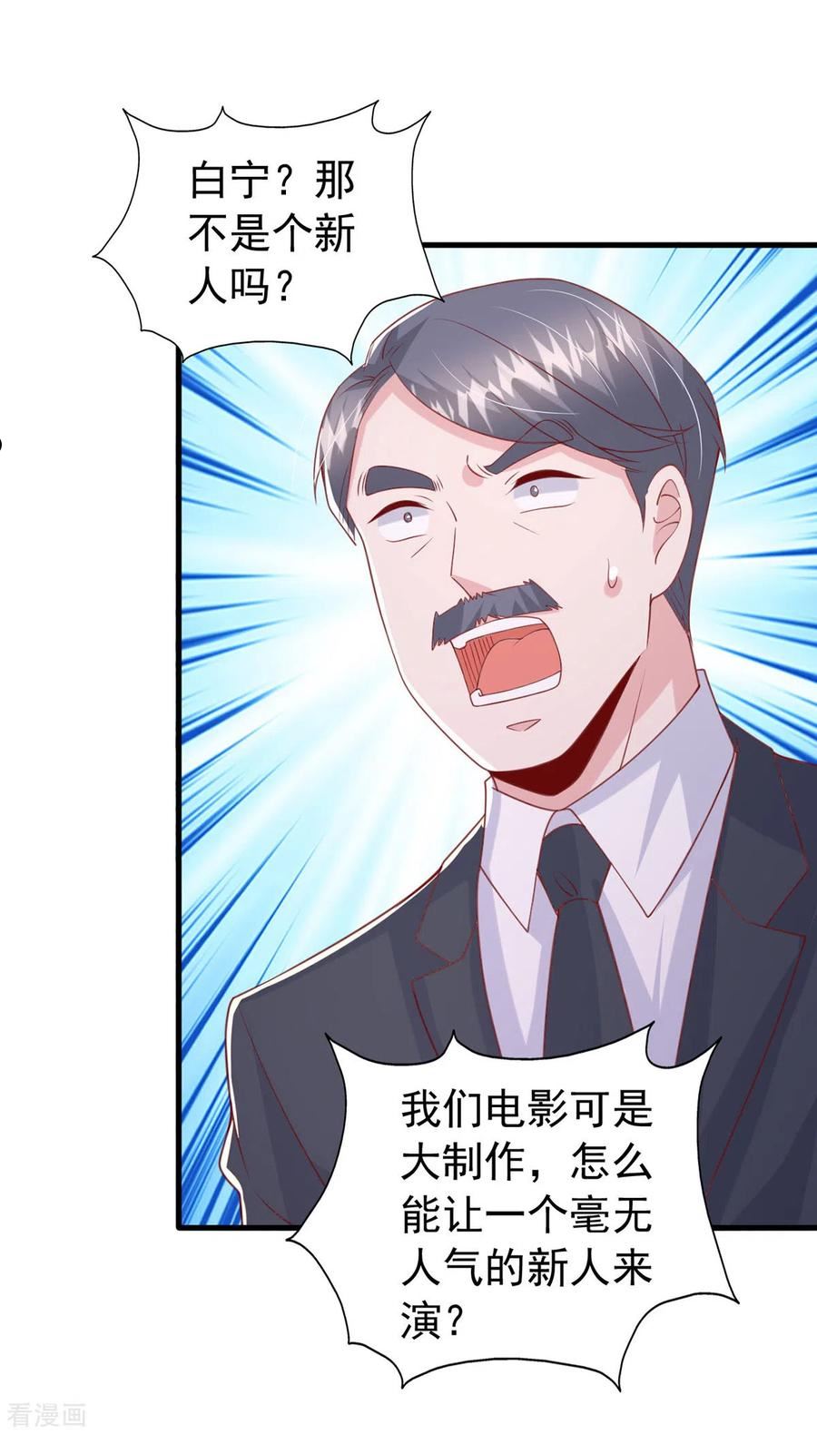 大佬叫我小祖宗下拉式免费漫画,第147话 对赌协议2图