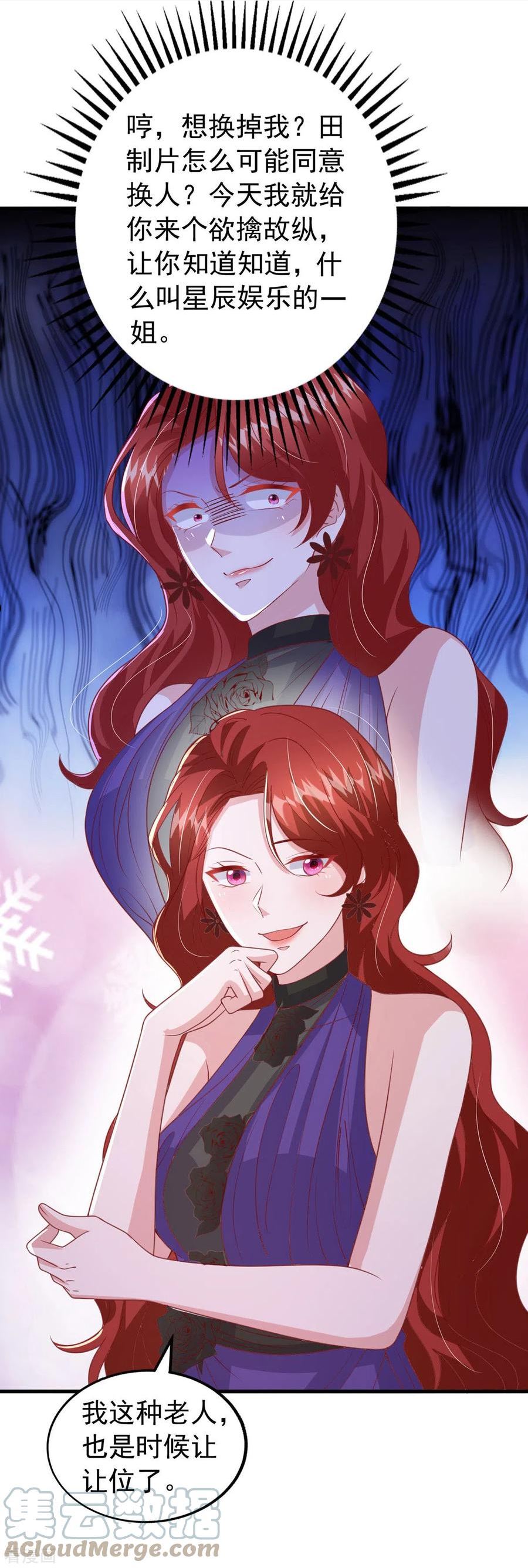 大佬叫我小祖宗下拉式免费漫画,第147话 对赌协议5图