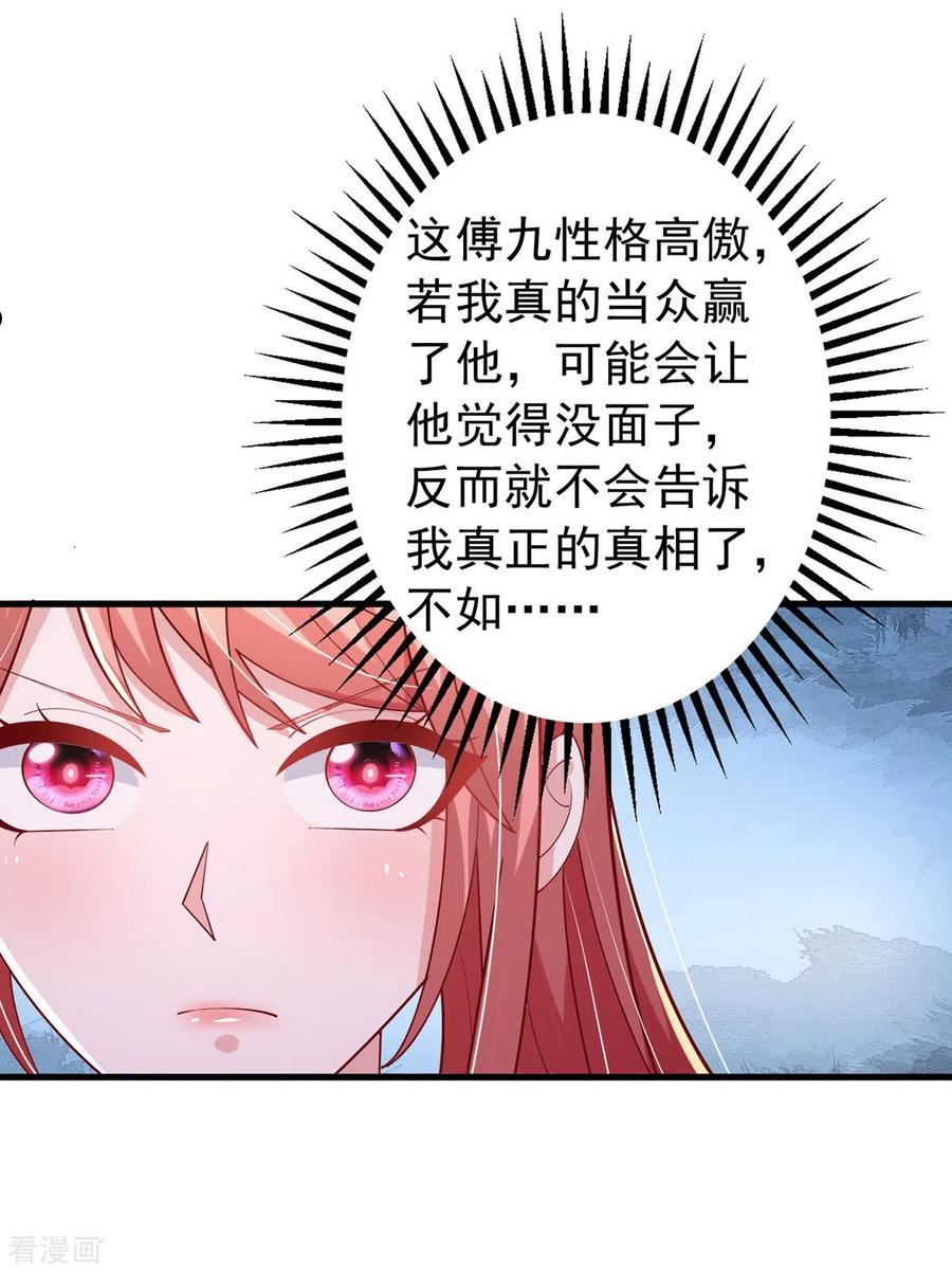大佬叫我小祖宗漫画全集免费看漫画,第153话 容姐姐？4图