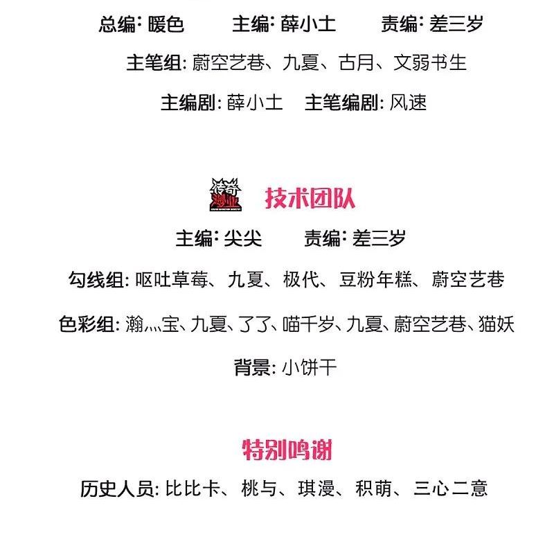 仙尊奶爸当赘婿在线观看漫画,第363话 人类果然，奸猾狡诈3图