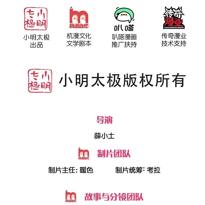 仙尊奶爸当赘婿免费观看漫画,第359话 源生危险，源宣求助2图