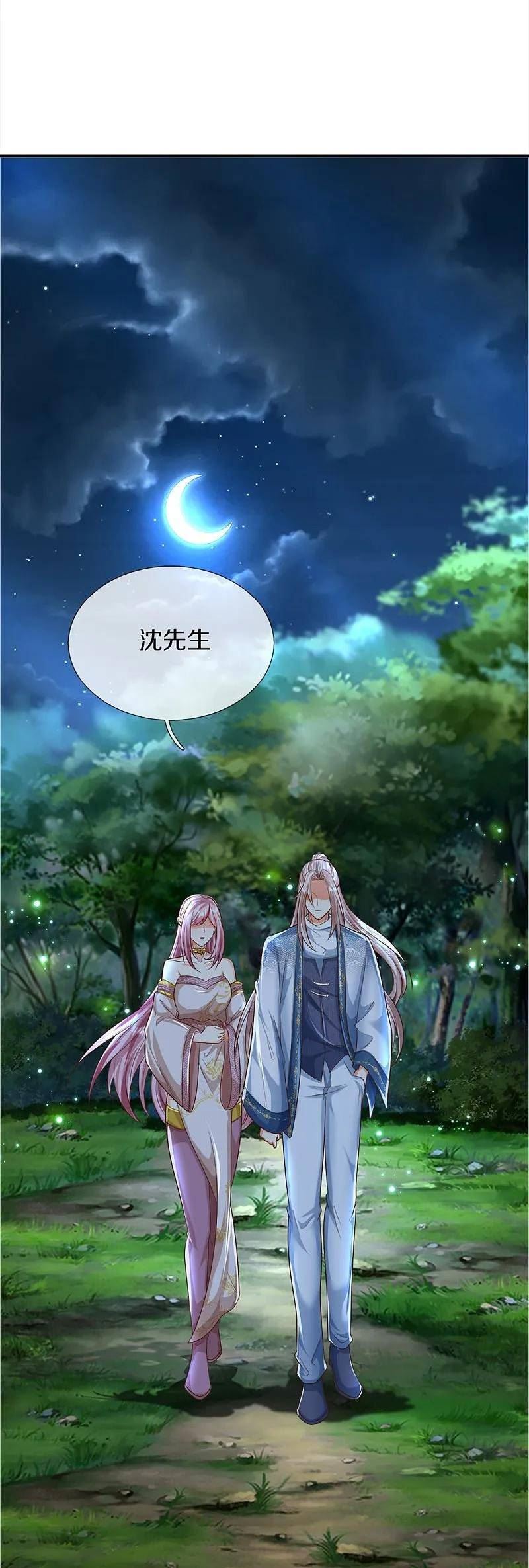 仙尊奶爸当赘婿在线观看漫画,第363话 人类果然，奸猾狡诈5图