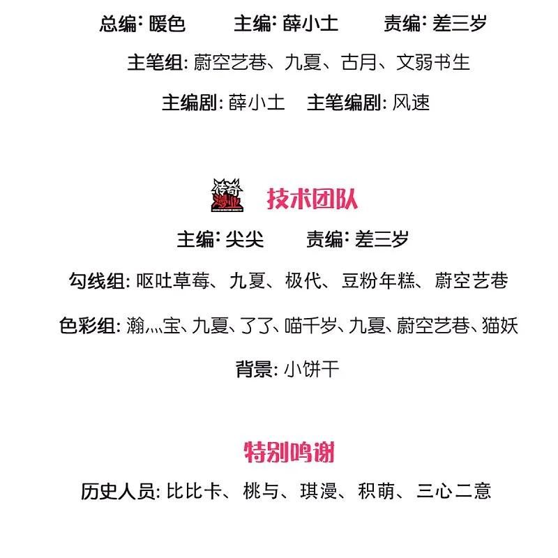 仙尊奶爸当赘婿免费观看漫画,第359话 源生危险，源宣求助3图