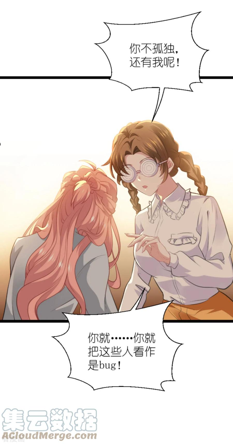 萌宝来袭爹地妈咪不好惹漫画,第212话 隐藏身份的人5图