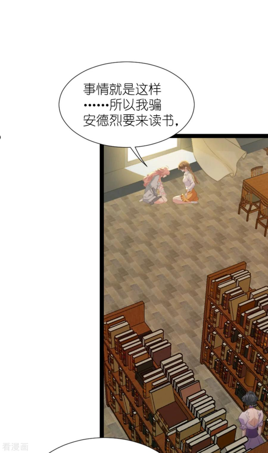 萌宝来袭爹地妈咪不好惹漫画,第212话 隐藏身份的人2图