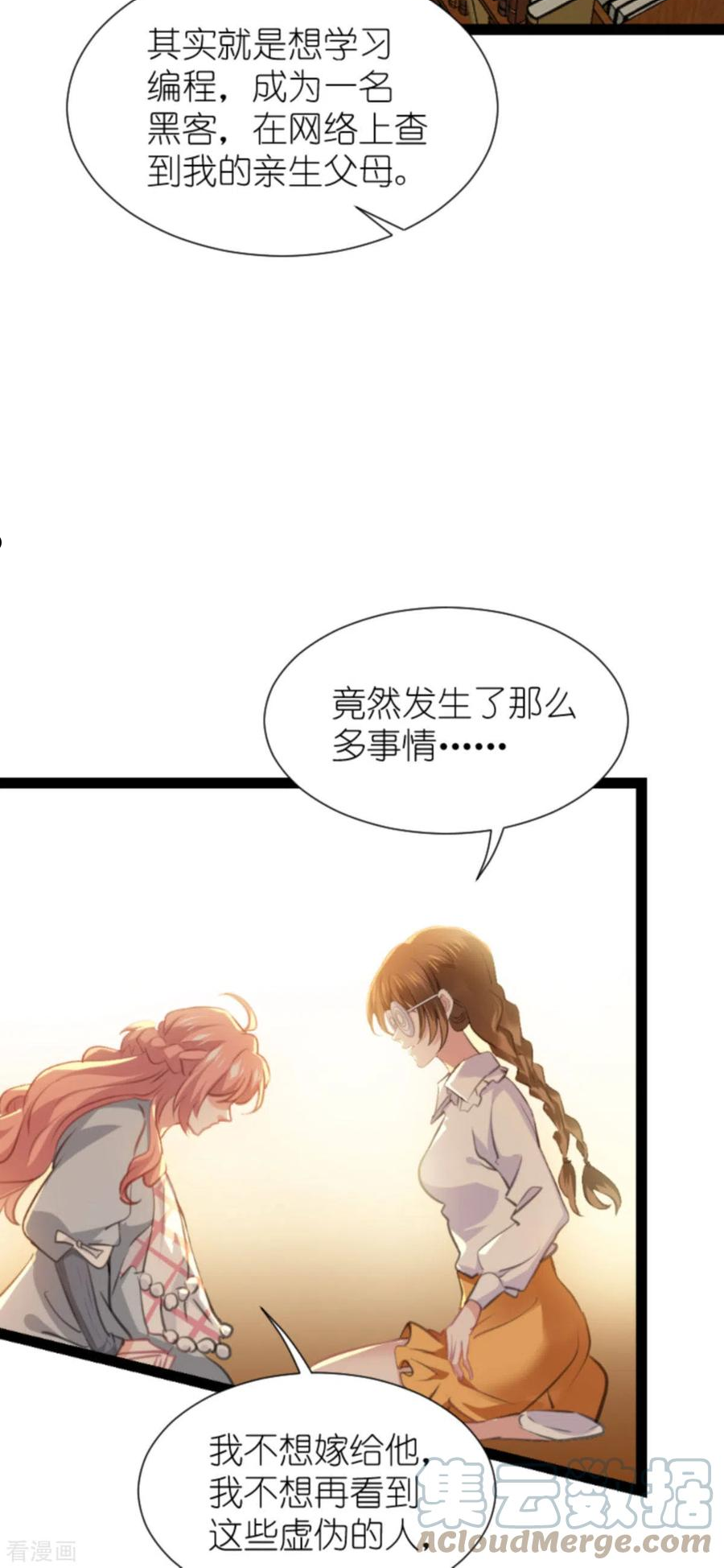 萌宝来袭爹地妈咪不好惹漫画,第212话 隐藏身份的人3图