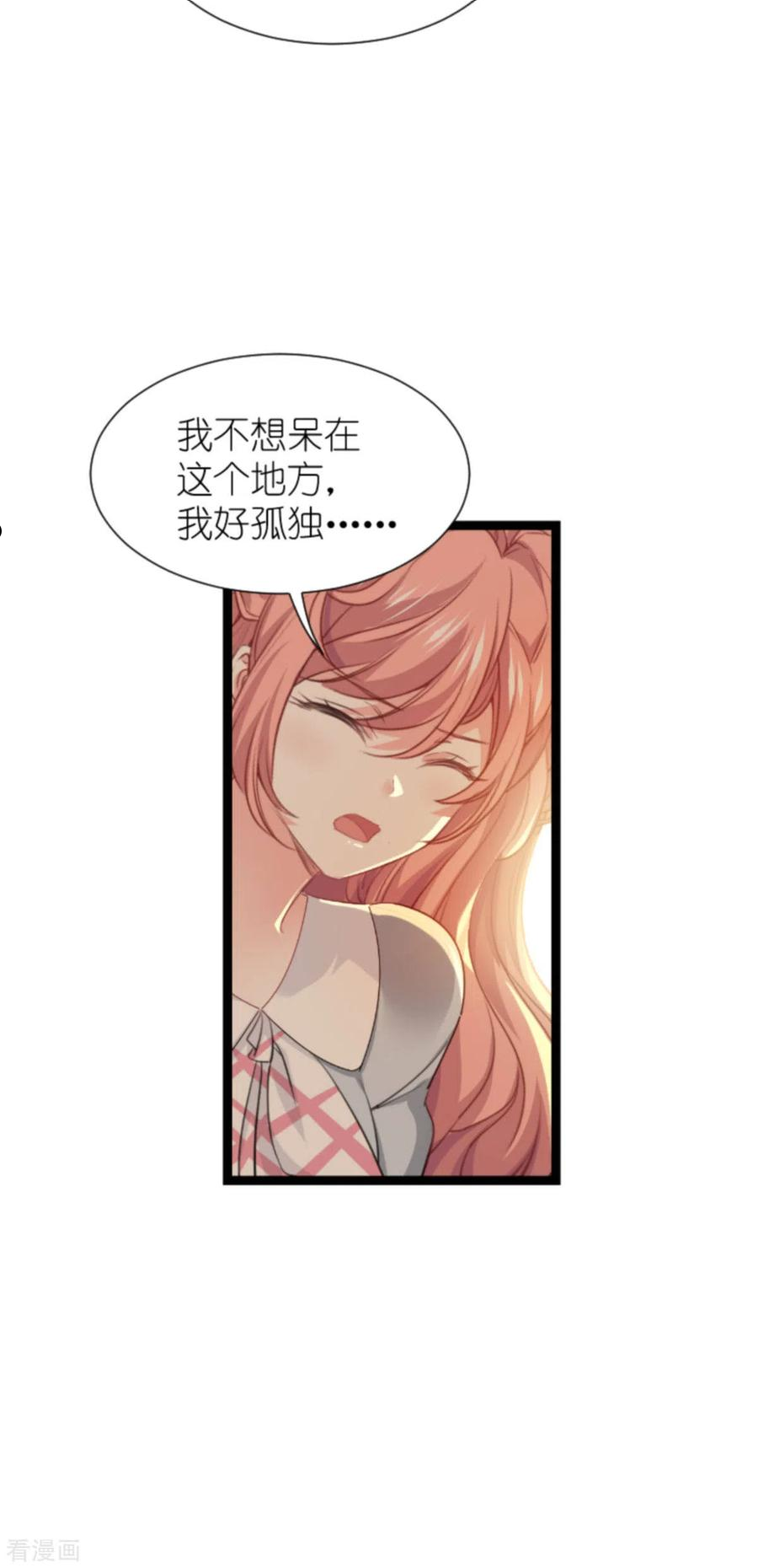 萌宝来袭爹地妈咪不好惹漫画,第212话 隐藏身份的人4图