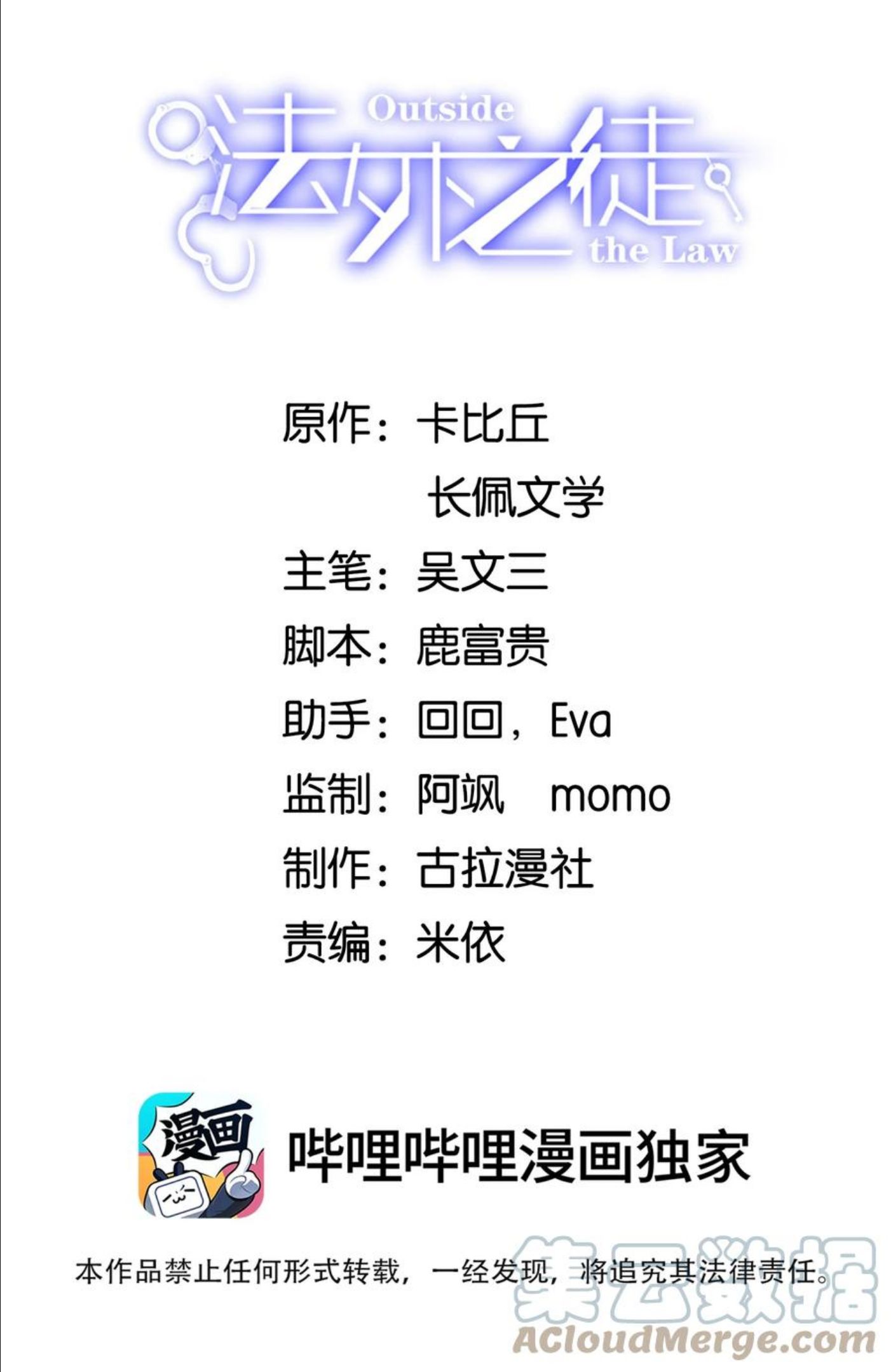 法外之徒by卡比丘镇魂小说网漫画,024 你想回去上学吗？1图