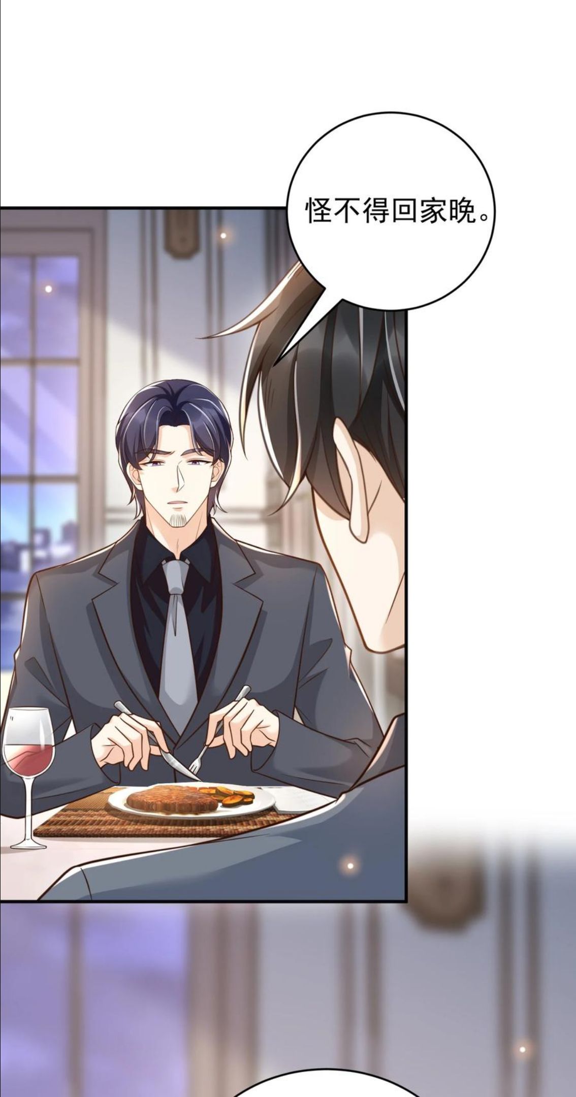 法外之徒by卡比丘镇魂小说网漫画,030 只有你是特殊5图
